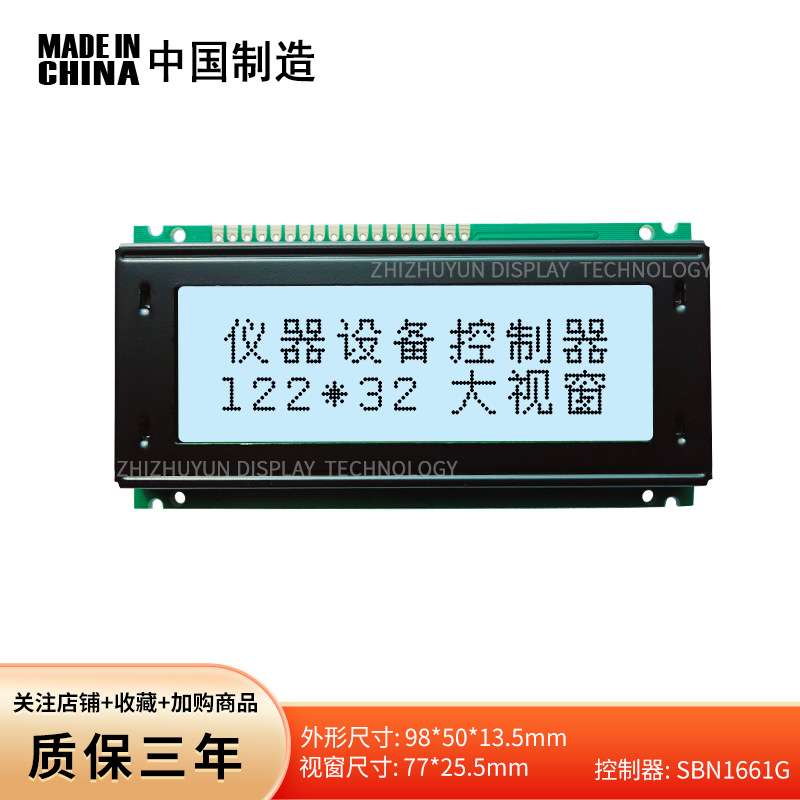 厂家 LCD12232Y 点阵串口显示液晶屏 低功耗液晶显示VA 白光灰屏