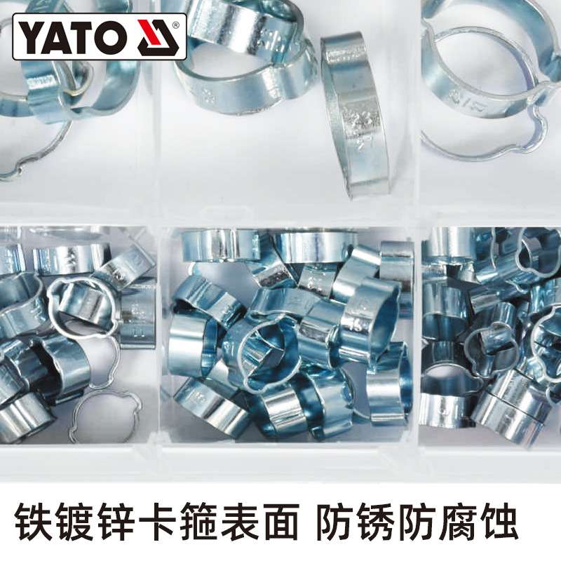 易尔拓 YATO 双耳卡箍套装软管夹喉箍喉箍卡扣管夹水管抱箍