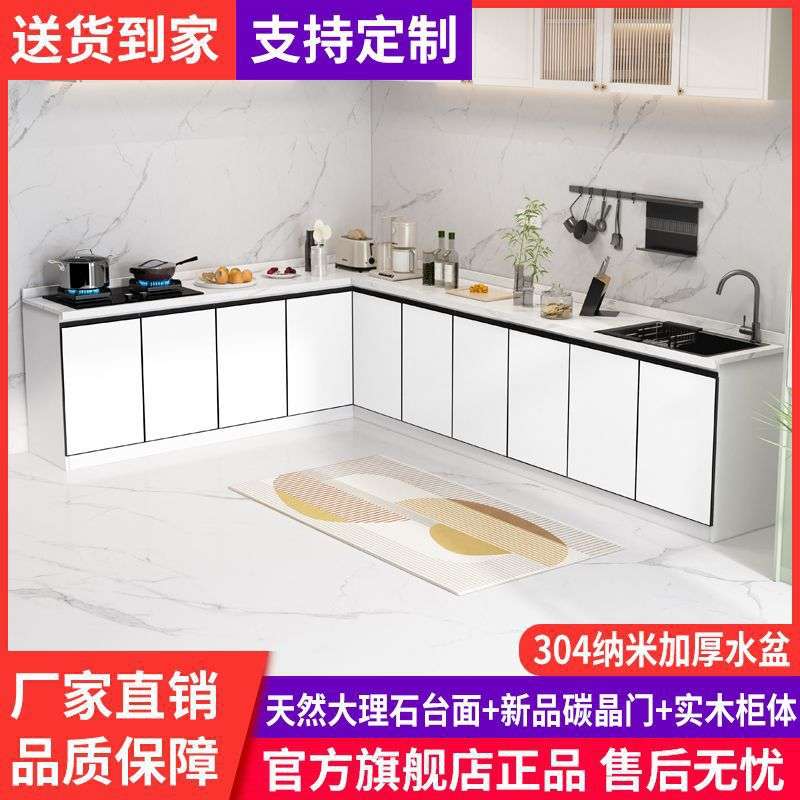 岩板橱柜家用灶台柜橱柜一体租房用简易厨房橱柜经济型水槽柜碗柜