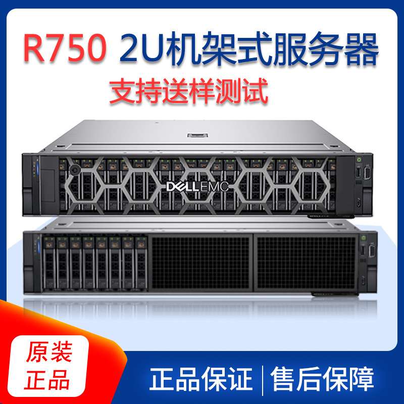 现货DALL R740 R750工业服务器R840 R940高性能服务器满足不同需