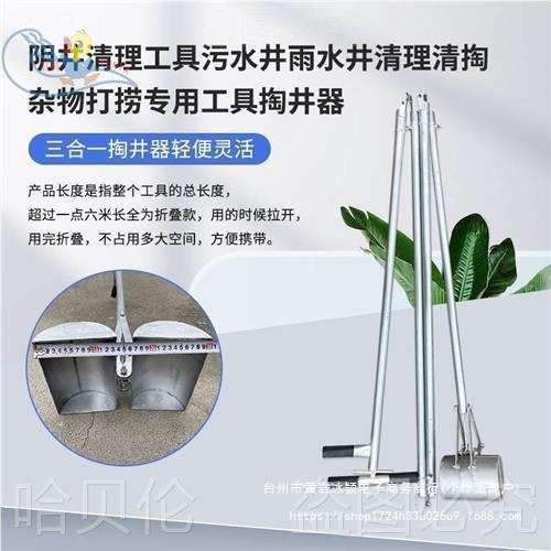 建筑杂物阴井下水排污清理阴沟掏井打捞工具雨水工具垃圾淤泥井掏