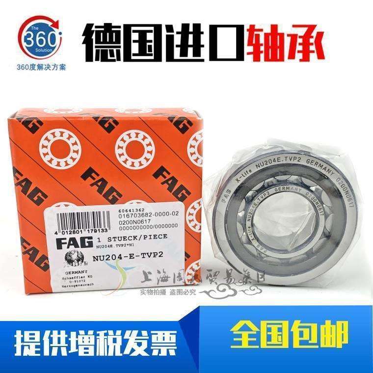 FAG德国N405 406 407 408 409 410 411 412 413 E.M1 E.TVP2 轴承