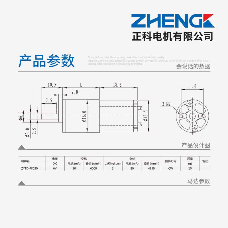 ZHENGK正科 ZGA16RT微小型电机16mm永磁直流减速电机中心出轴3V6V