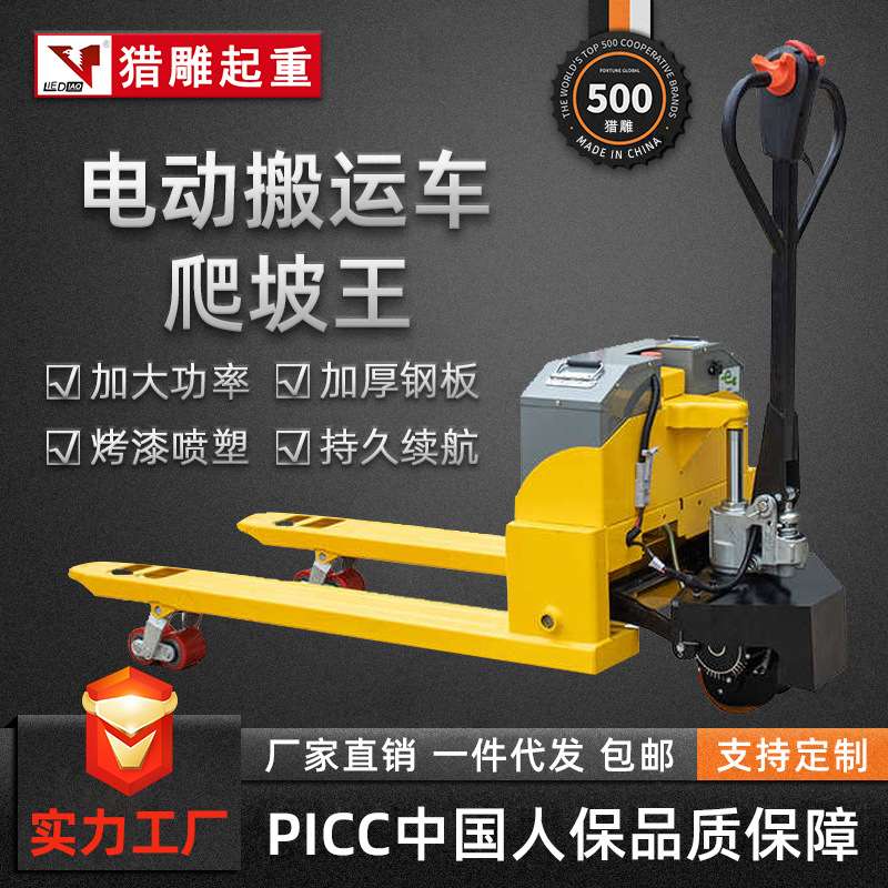 电动手动叉车液压地牛2吨2.5吨3吨5T越野爬坡货拖升降托盘搬运车