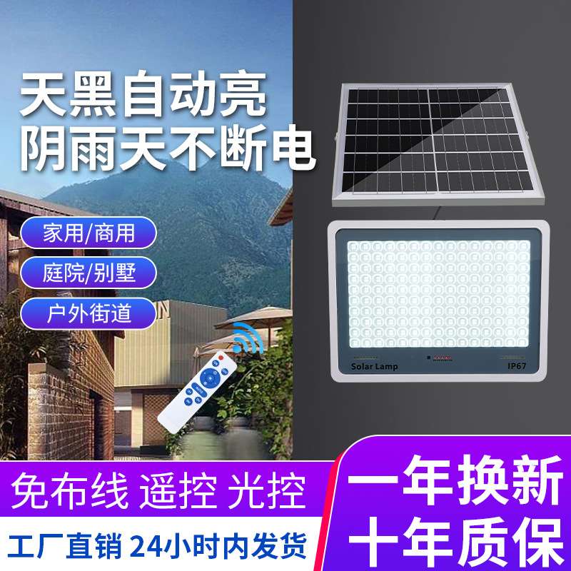 新款太阳能户外灯庭院灯新农村照明挂灯超亮大功率室内投光灯路灯