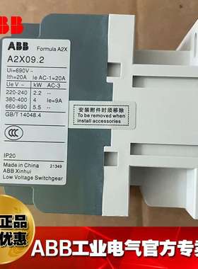 ABB交流接触器A2X40.2-30-11-25 220V50/60HZ/2TFC200011R2511