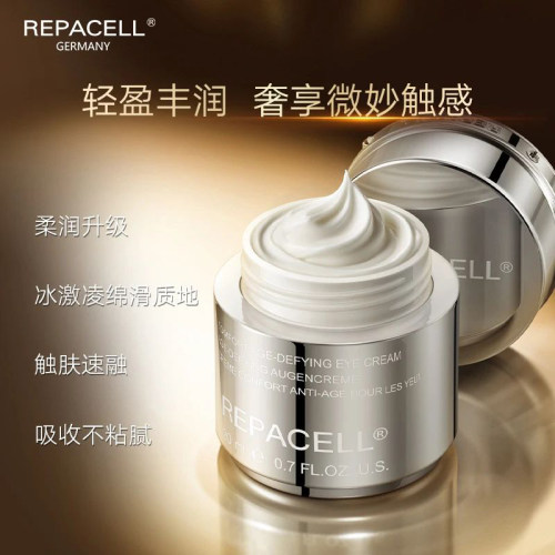 2.0新版REPACELL瑞铂希肌源紧致抗皱修护晶钻眼霜充泪沟焕亮抚纹