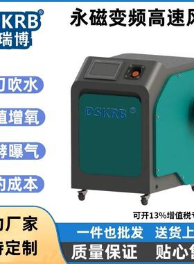 科瑞博DSKRB永磁变频高速风机KRB-GS-1.5S380V1.5KW1500W增氧曝气