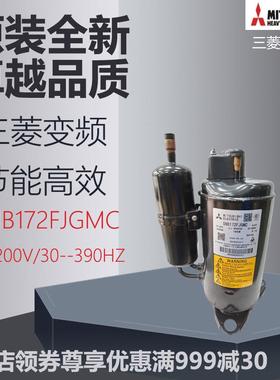 变频压缩机SNB172FJGMC 空调空气能制冷热泵油冷转子式除湿机汽车