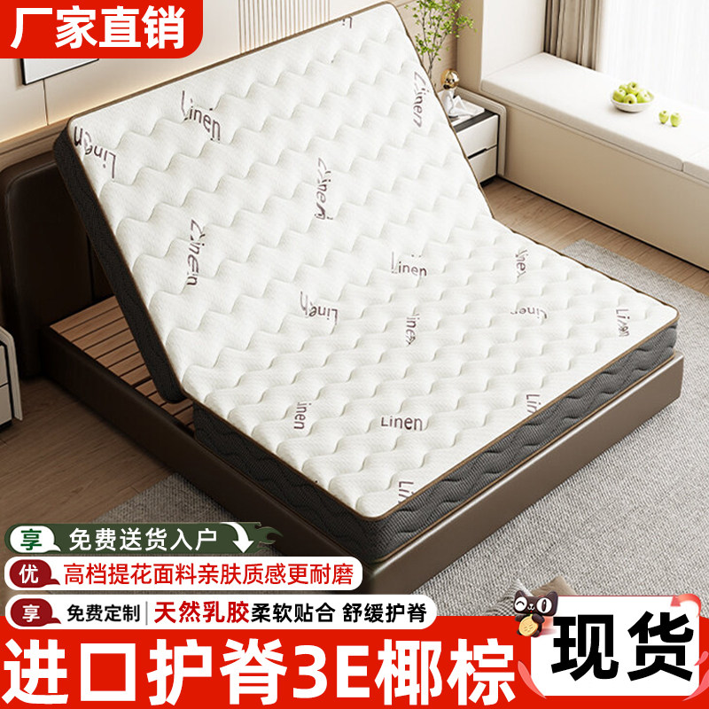 天然椰棕床垫偏硬垫家用1.5儿童护脊护腰可折叠1.8可定制棕榈垫子