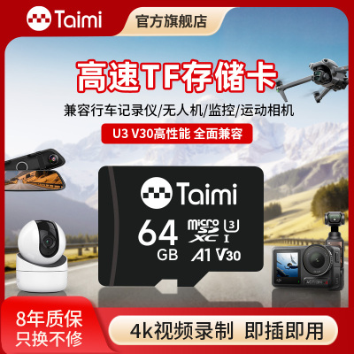 128g高速内存卡tf卡监控内存专用