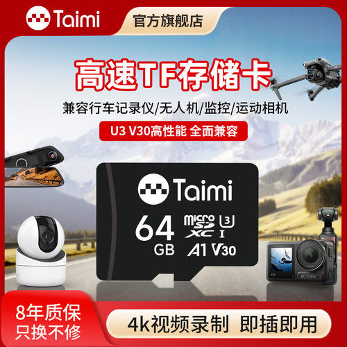 128g高速内存卡tf卡监控内存专用