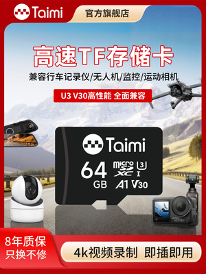 苔米内存卡128G高速行车记录仪tf存储卡64G家用监控32G摄像头专用