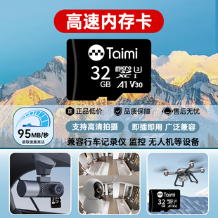 苔米32G高速内存卡行车记录仪无人机tf高清专用监控摄像头存储卡