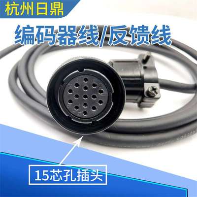 杭州日鼎驱动器反馈线编码器线信号线伺服电机数据连接线杭州米格