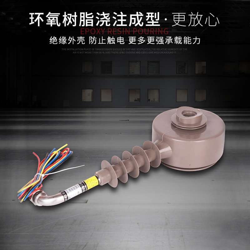 厂家直销10KV户外真空断路器专用LZW32-10型高压电流互感器