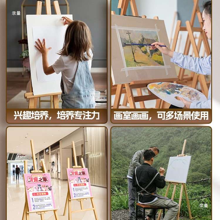 画架画板美术生素描支架式可折叠儿童家用4画画板油画架子实木质