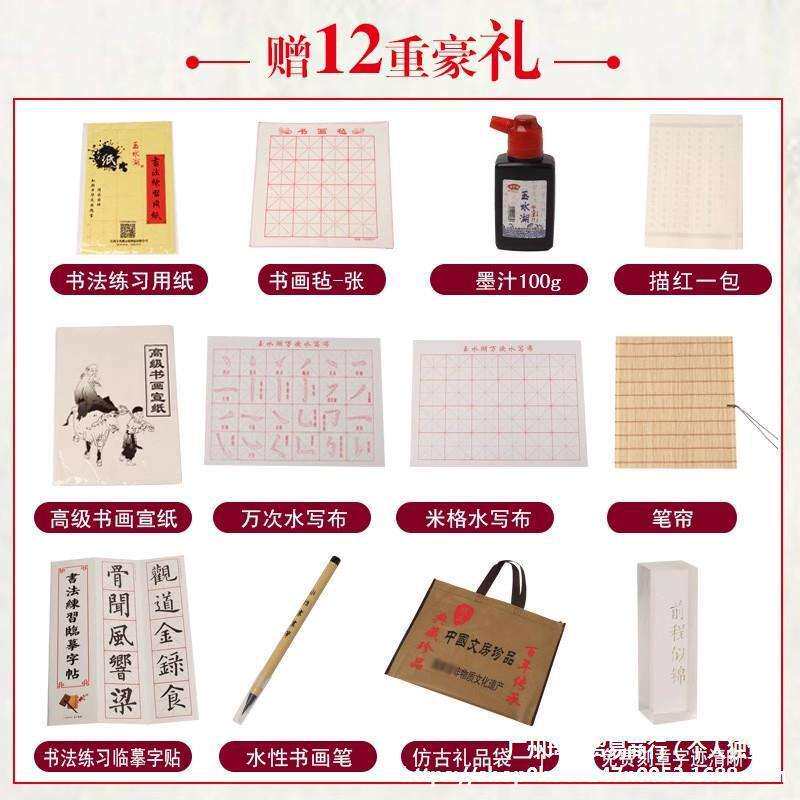 文房四宝笔墨纸砚全套毛笔挂架书其它配件