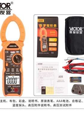 胜利钳形表VC615B测量高压钳型电流表1500V数字高精度防烧万用表