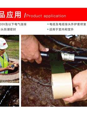 3m06147电气防潮密封胶耐磨防潮耐腐蚀600V电缆接头胶泥电工胶布