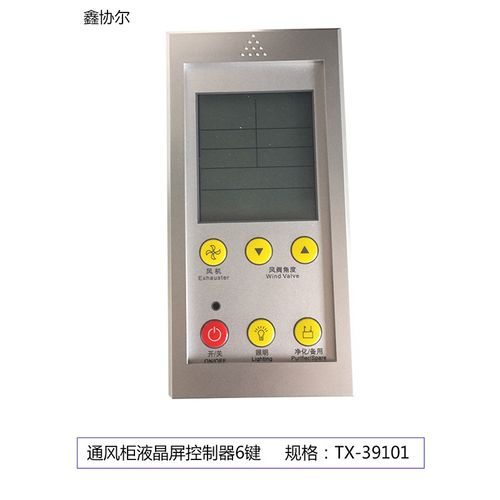 鑫协尔全钢通风柜控制面p板 PP通风柜控制屏 通风橱控制开关电路