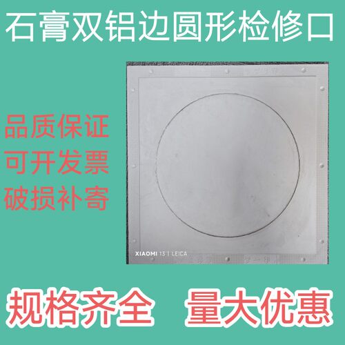 石膏圆形检修口隐形吊顶空调暗藏式N检查口GRG维修孔