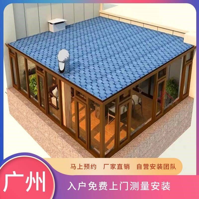 广州德高瓦隔热k 聚氨酯阳光房露台断桥铝封阳台彩钢板钢结构