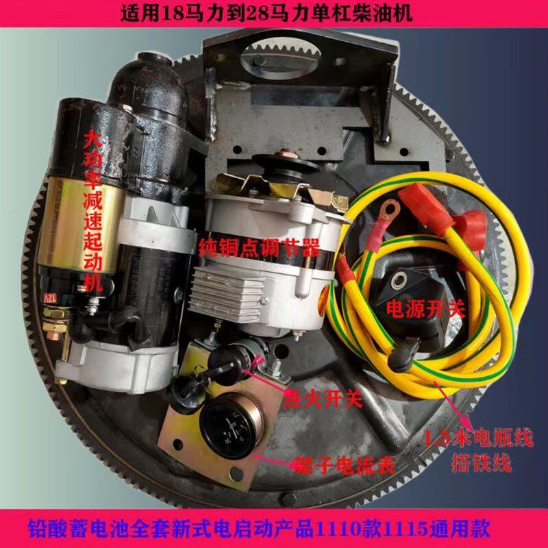 农用三轮车拖拉机常柴单杠柴油v机改装电启动电打火18马力2025马