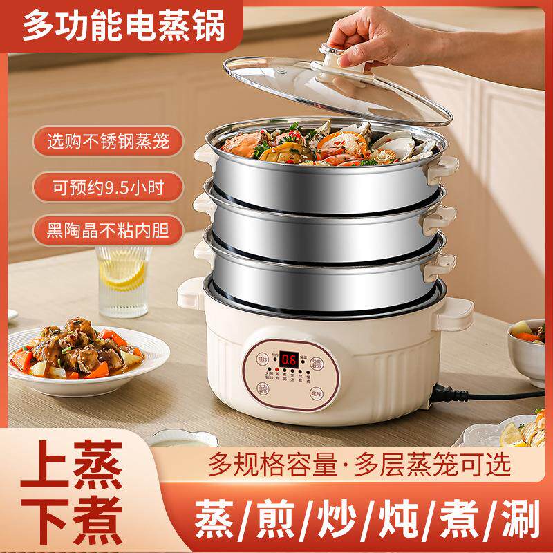 大容量多电蒸锅多层蒸菜蒸肉煮粥煲P汤火锅一体电火锅