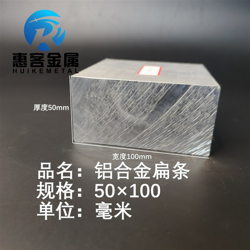 铝排50*100mm 铝条 铝扁条铝方条 DIIY铝板 铝块 铝片 铝方条方