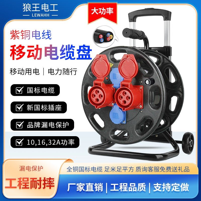 三相四线移动380V电缆t盘防爆手摇收卷线盘空盘轮绕线盘拖线盘带