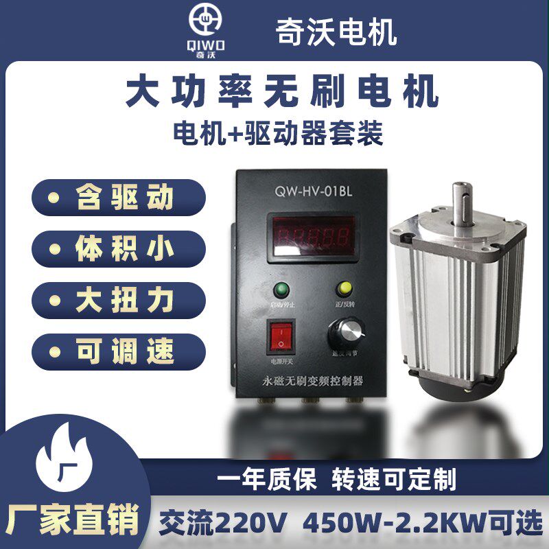 交流220dV小型大功率立式大扭力无刷电机高速马达可正反 调速马达