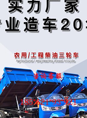 新款五轮载重王风柴油农用山轮车自卸全地形O果园大棚工程型三轮