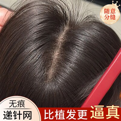 递针假发女片头顶真发蓬松高颅顶增发量遮L白发自然前额无边补发