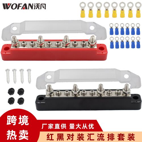 房车游艇150A汇流排 10路14路C螺丝接线排 直排大电流汇线排配端