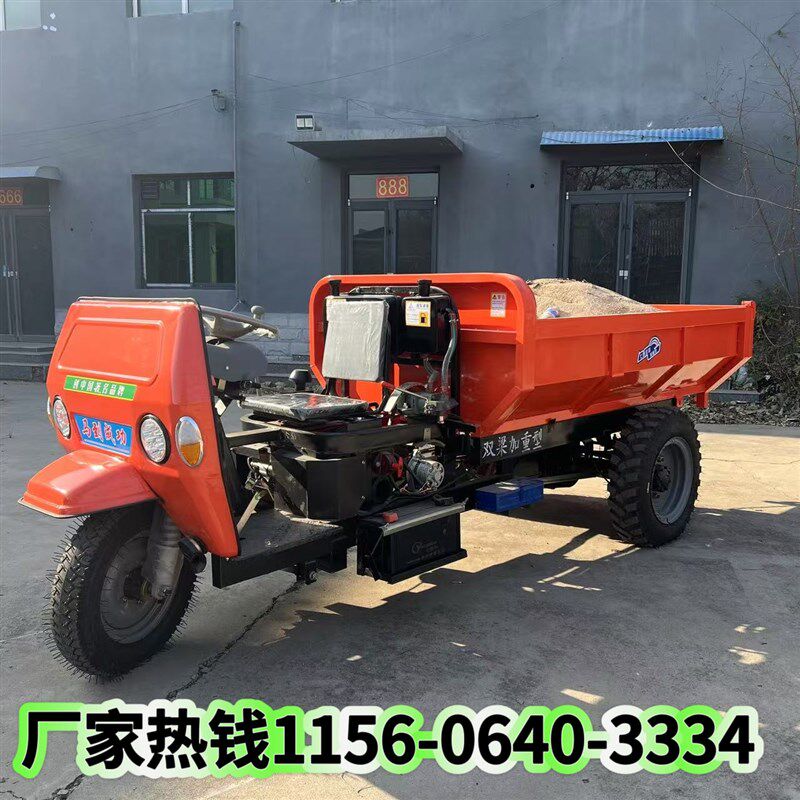 工程工地柴油三轮车农用自卸大型小型山区M爬坡载重王拉混凝土翻
