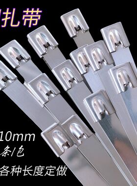 金属船用3c04不锈钢扎带10*300mm标牌固定拉紧器抱箍勒死狗钢带绳