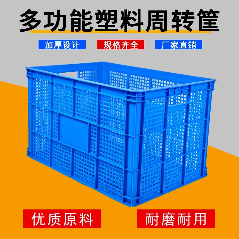 筐子塑料筐长方形镂空大号加w厚箩筐快递玩具收纳框水果蔬菜周转