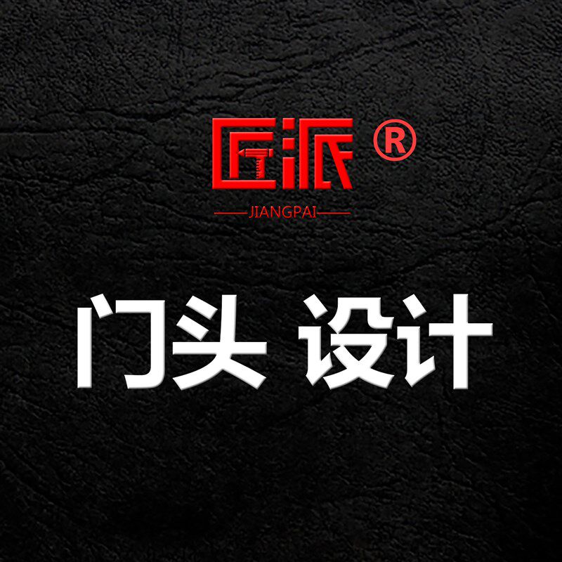 门头设计效果图装修装饰商店铺牌匾招牌门面店招门脸SZI空间设计