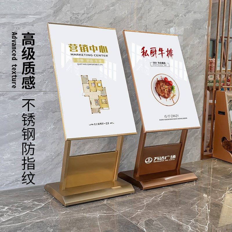 不锈钢商场广告牌水牌立式落地指示牌海报展示架T酒店立牌展示牌