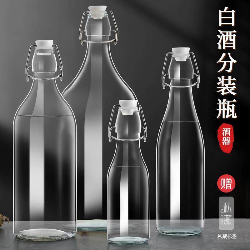 玻璃酒瓶空瓶封高档酒瓶子XX108044专用密红酒白酒自装酿泡存装分