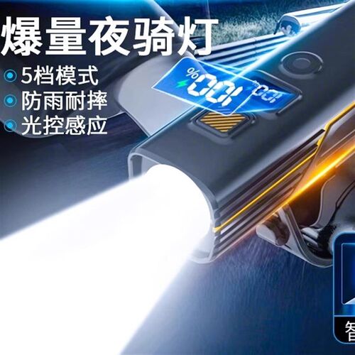 夜骑自行车灯登山车公路车单车前车E灯超亮长续航夜间照明灯骑行