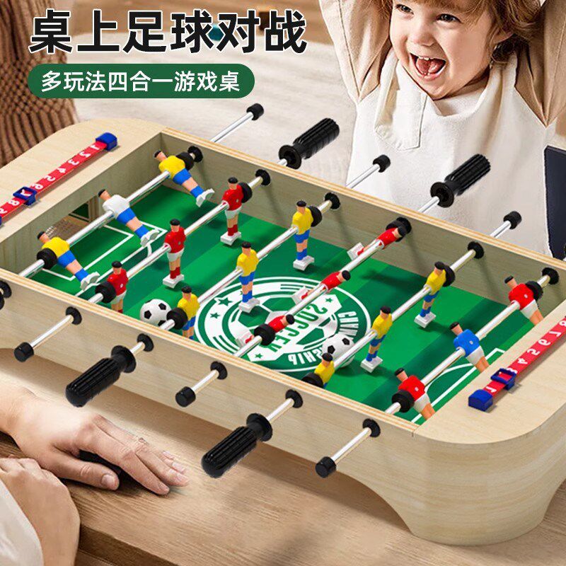 儿童桌上足球益智玩具积木木制多功能棋桌面足球对V战男孩女孩礼