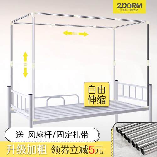 新款可伸缩学生i宿舍床帘支架上下铺蚊帐杆不锈钢架子床铺支撑杆