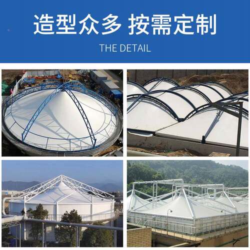 膜构污阳水处理池反吊膜加盖随动遮排污雨池棚张拉膜结04处理厂顶