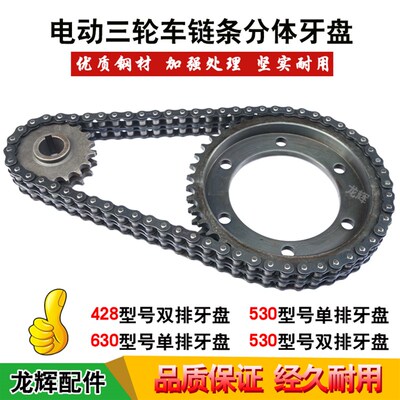电动三轮车后桥齿轮大齿盘428型双排链条齿轮53N0单排630单排大大
