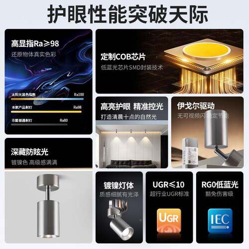 明装射灯银色拉现代花简约266-267-客厅天板灯照画画洗灯过丝道墙