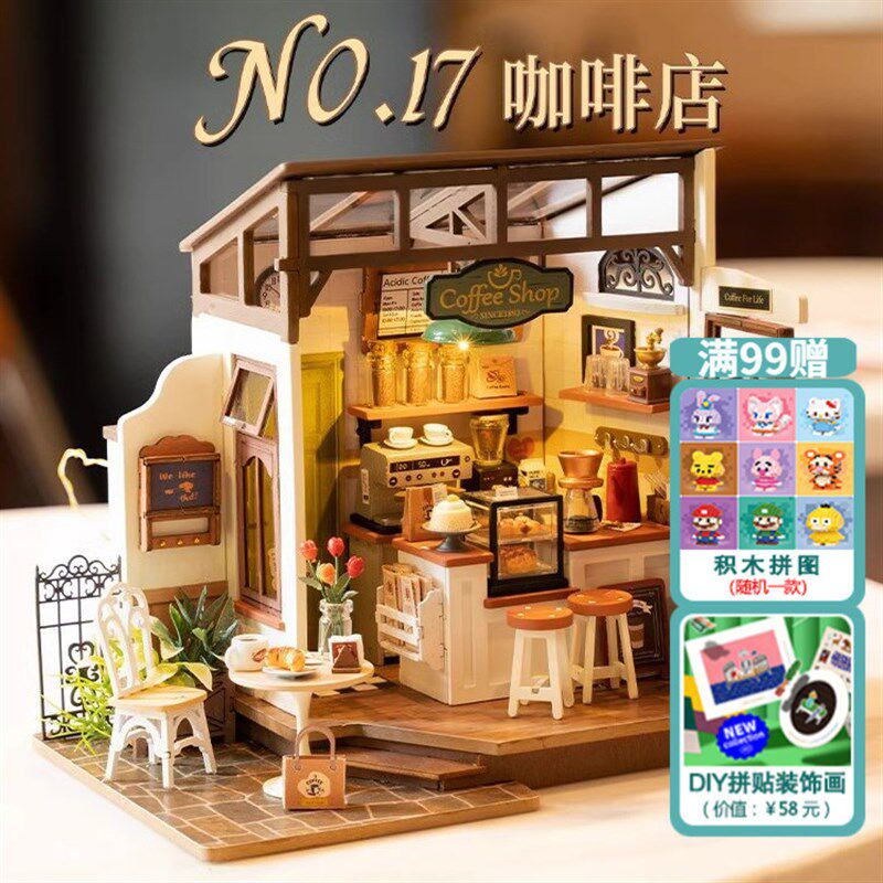 若来咖啡店diy小n屋手工小房子迷你木质拼装模型别墅积木礼物女生