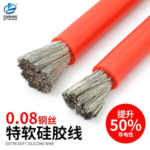 硅胶线耐高低温 超柔软35 50 70 95大平方1 2 3 4AUWG特软锂电池