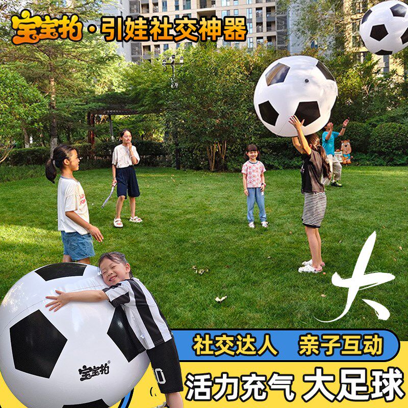 儿童充气大足球玩具气球气模弹力球亲子互动拍S拍球舞台表演道具